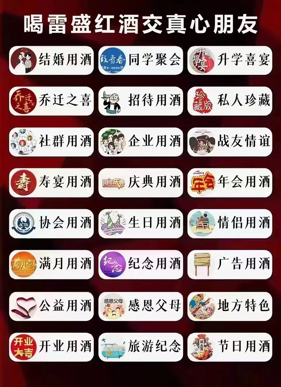 雷盛红酒73.jpg