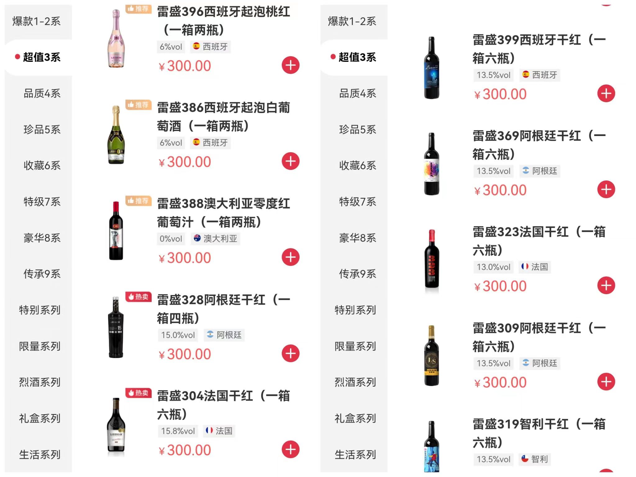 超值3系列.jpg