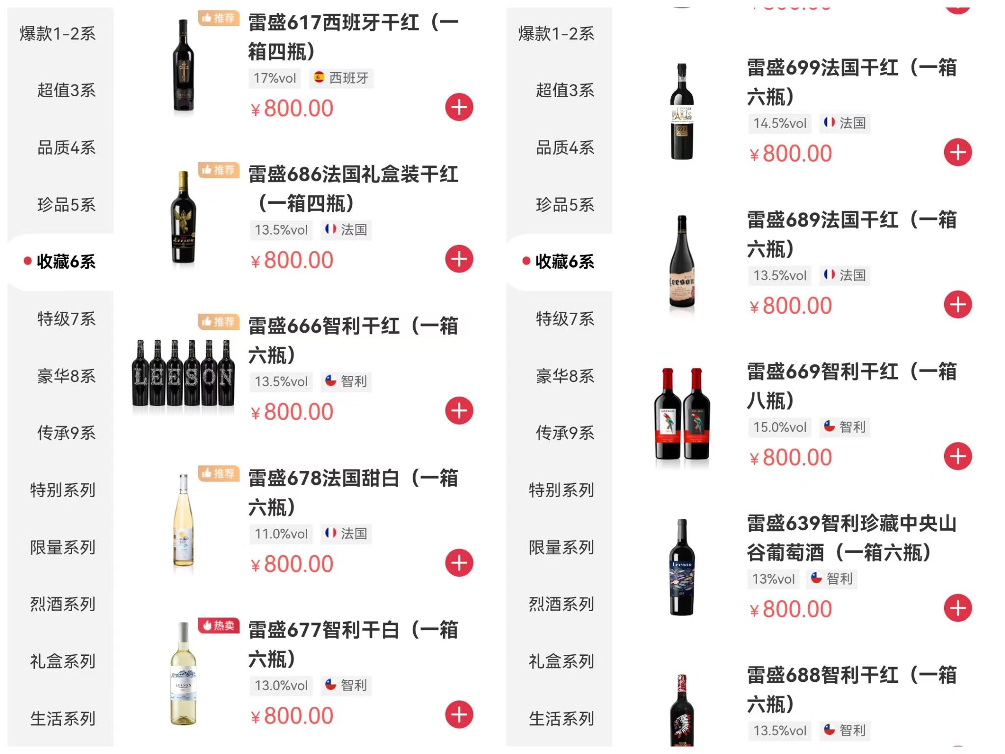收藏6系列.jpg