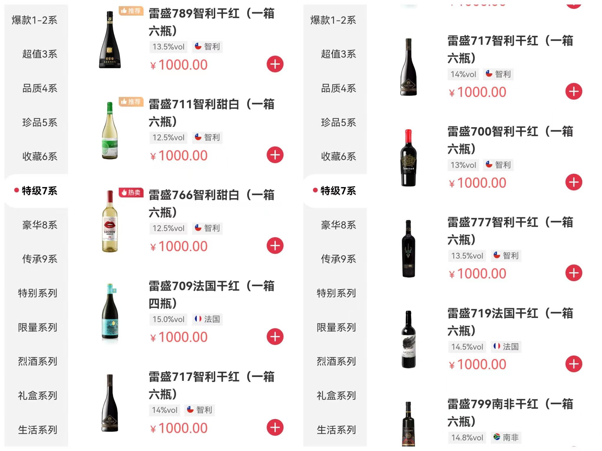 特级7系列.jpg