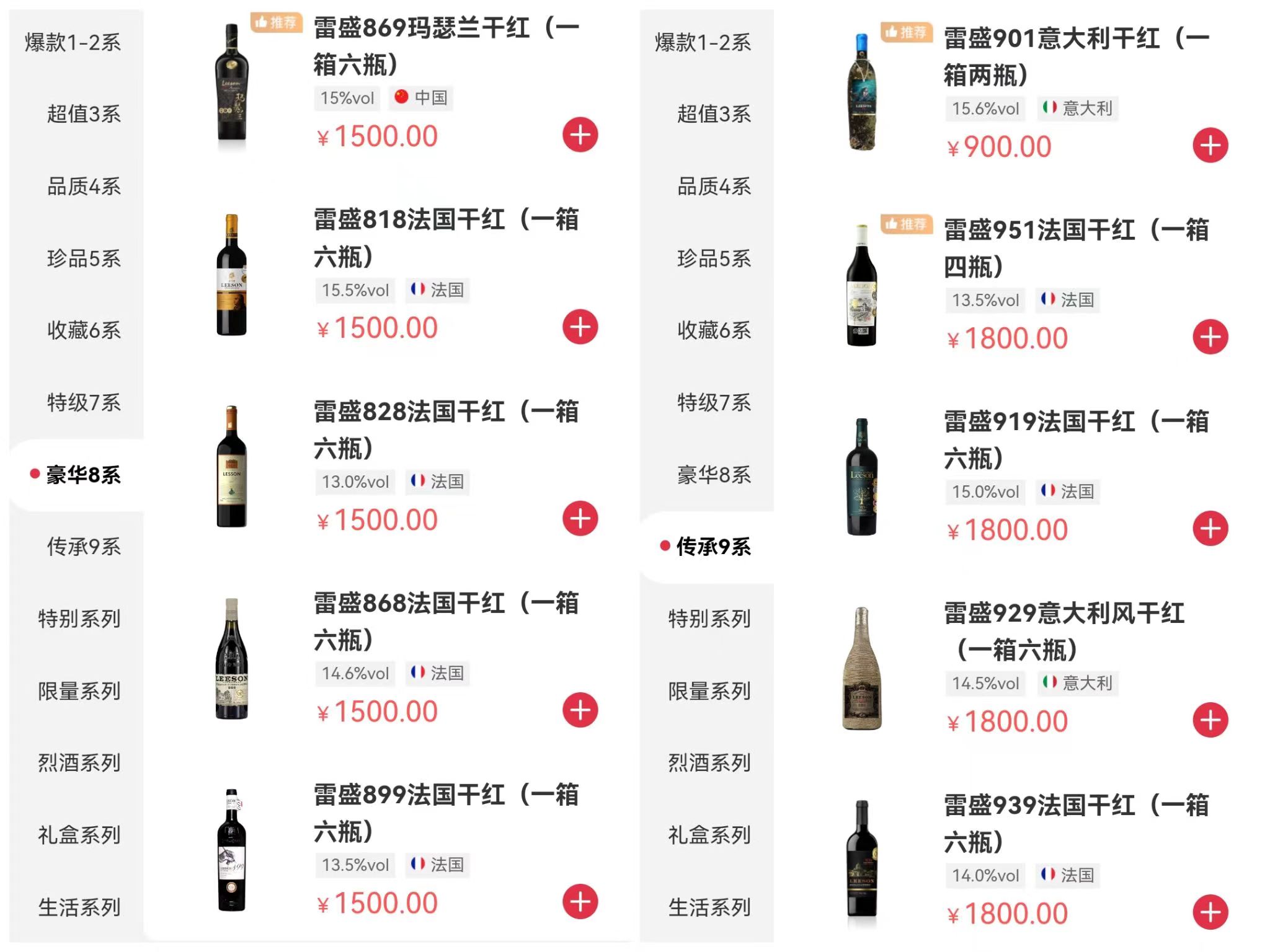 豪华8-传承9系列.jpg