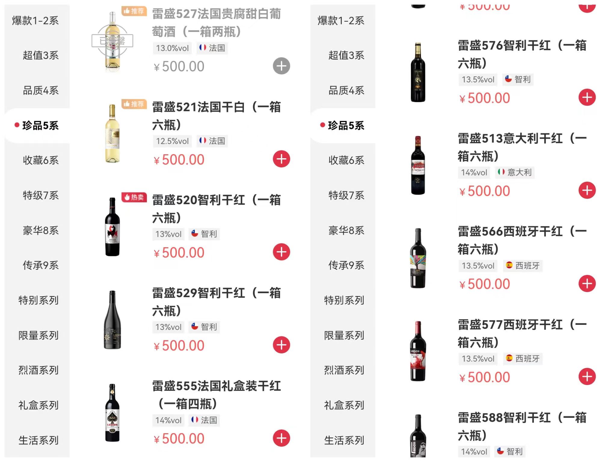 珍品5系列.jpg