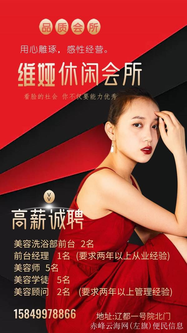 女性高雅范脸面部整容促销海报.jpg