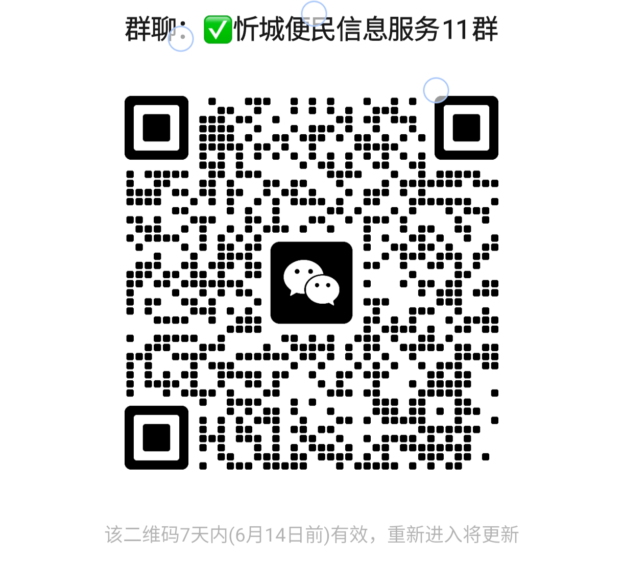 Screenshot_20250607-114949_微信 1.png