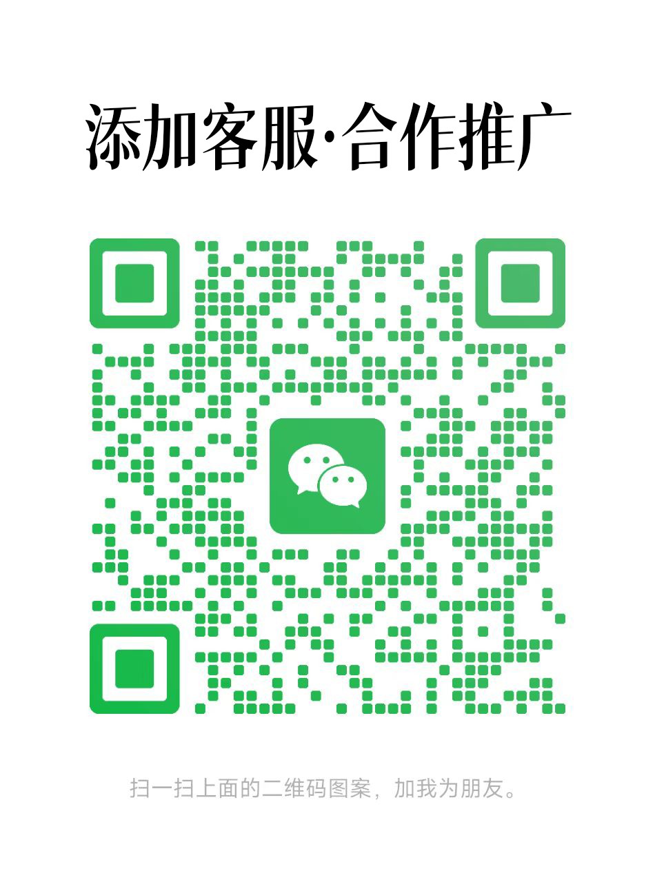 添加客服合作推广.jpg