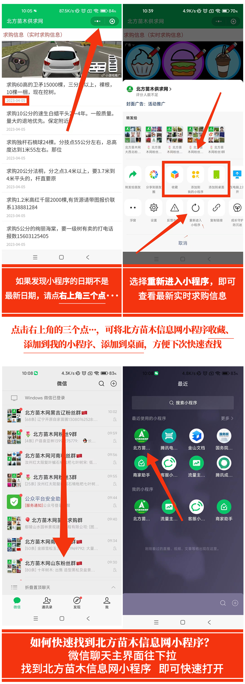 如何免费获取求购方联系方式_02.png