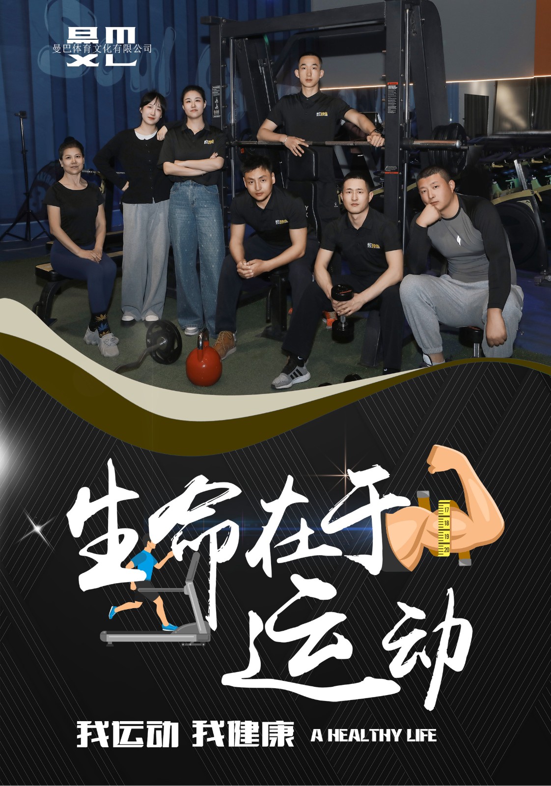 曼巴1.jpg
