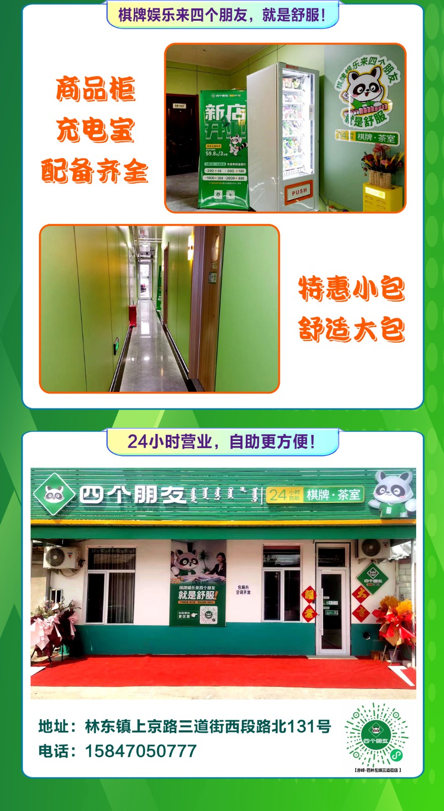 四个朋友3.jpg