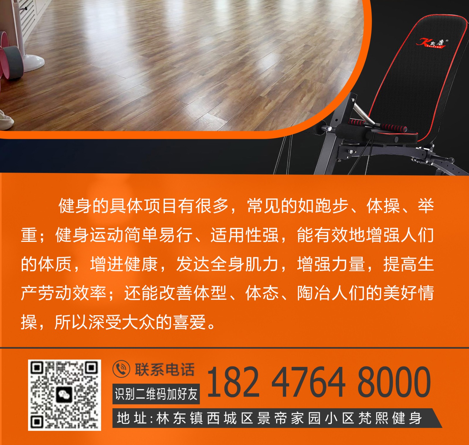 梵熙 健身3.jpg