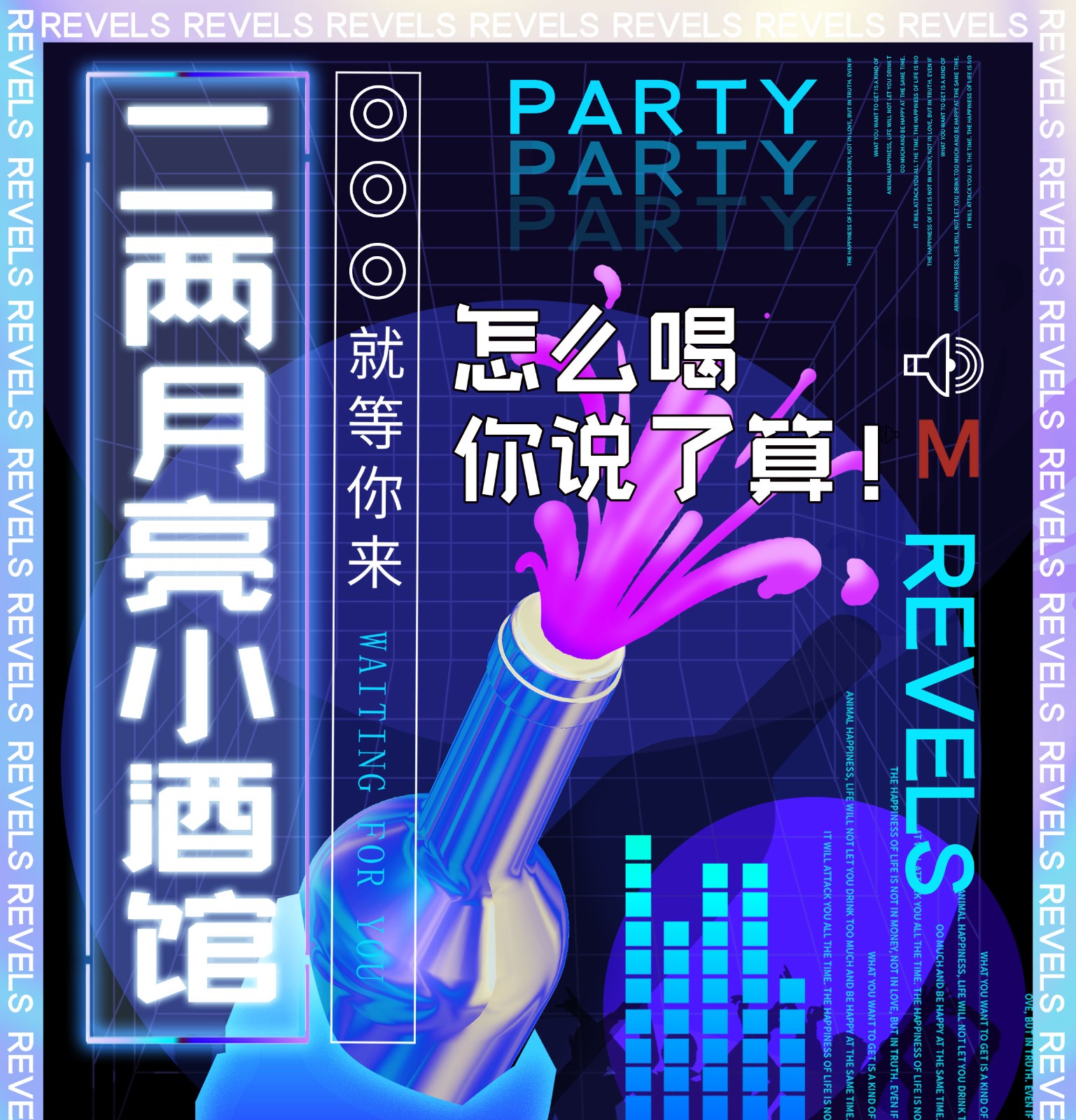 二两酒馆1.jpg