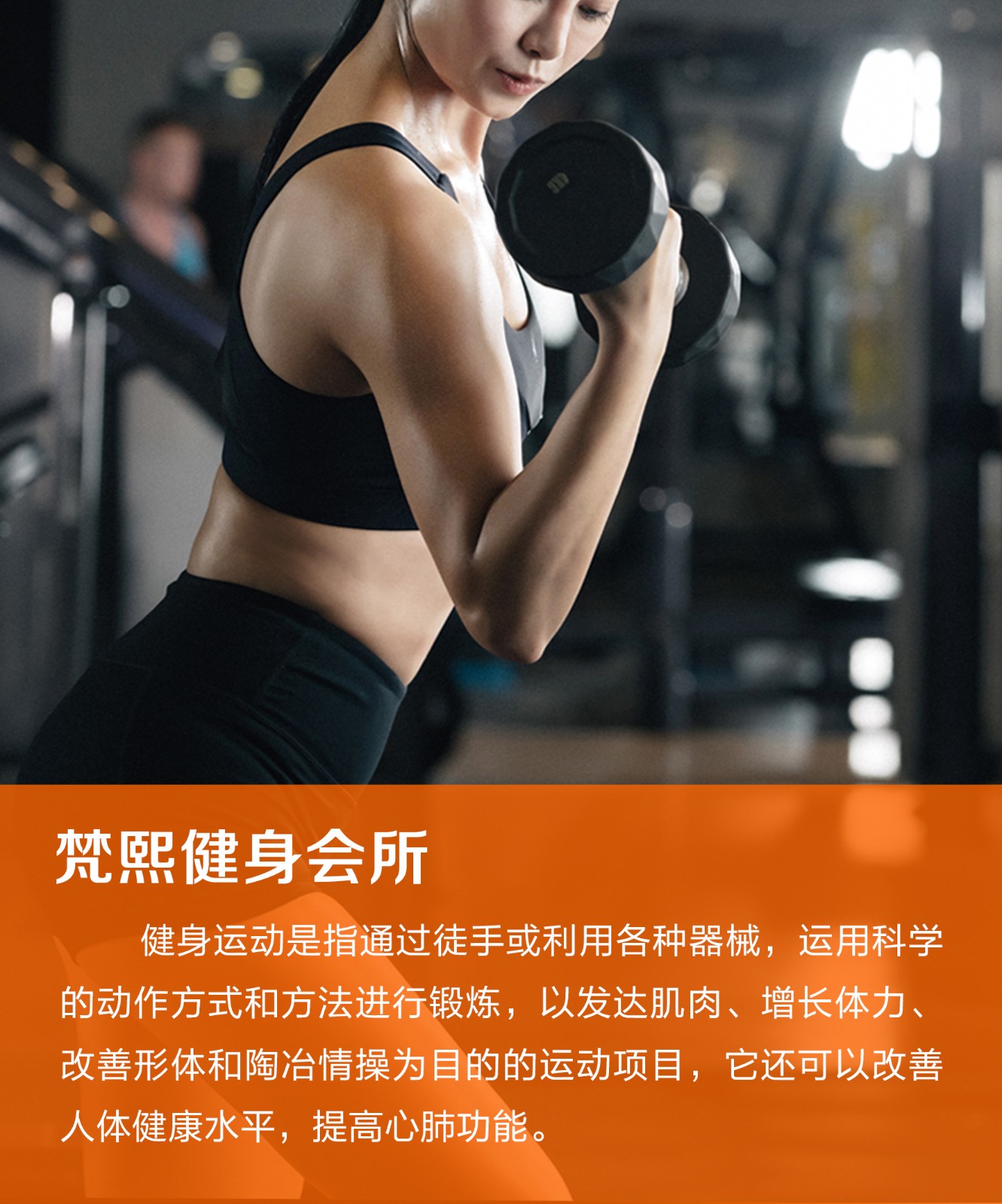 梵熙 健身1.jpg