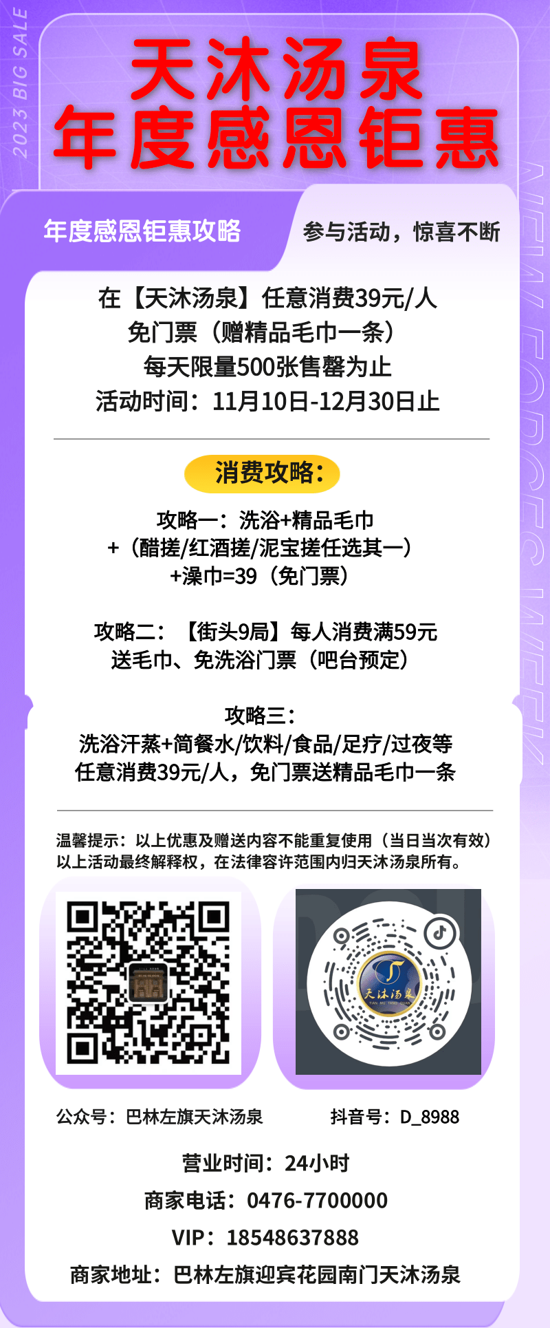电商风常规社群宠粉福利促销长图海报.png