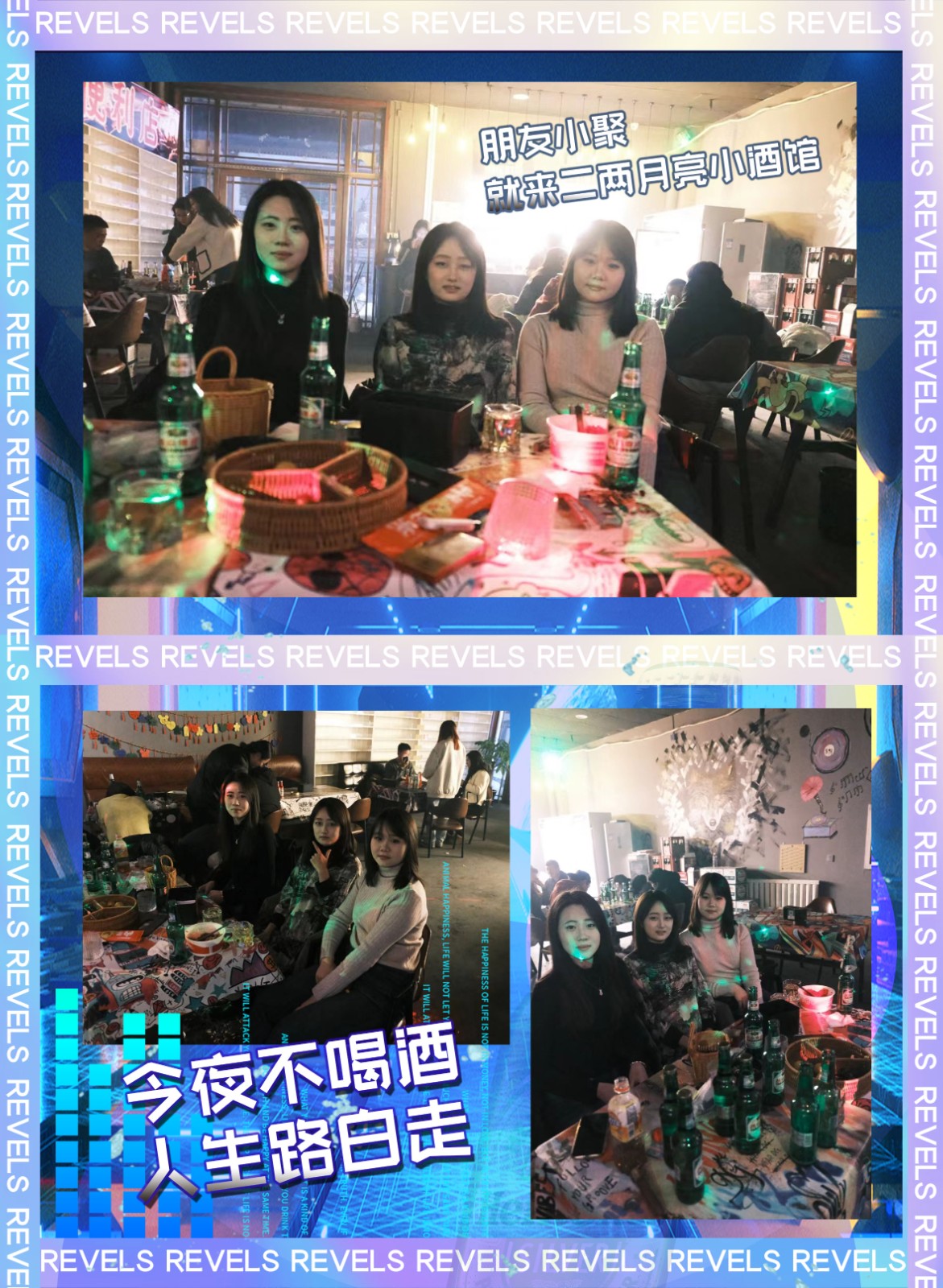 二两酒馆12.jpg