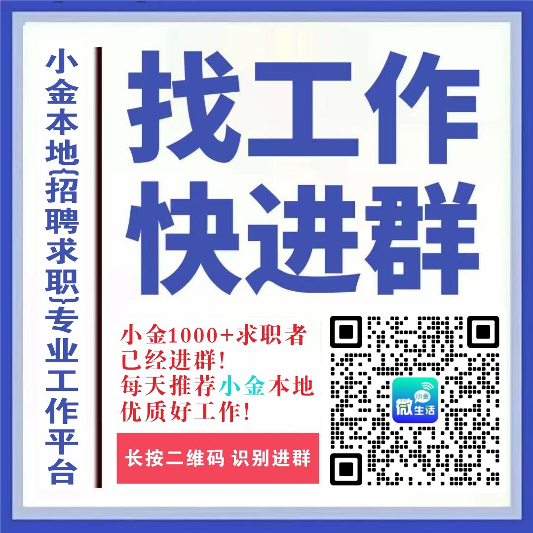 找工作进群.jpg