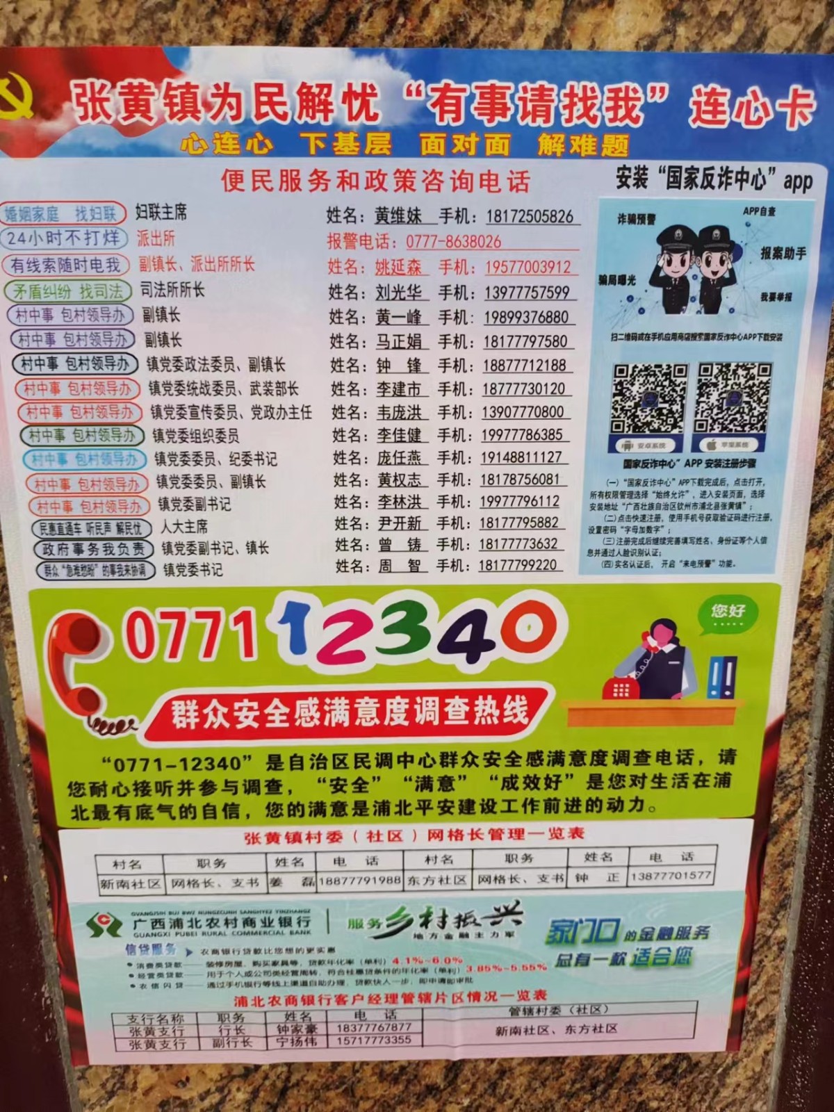微信图片_20240111161144.jpg